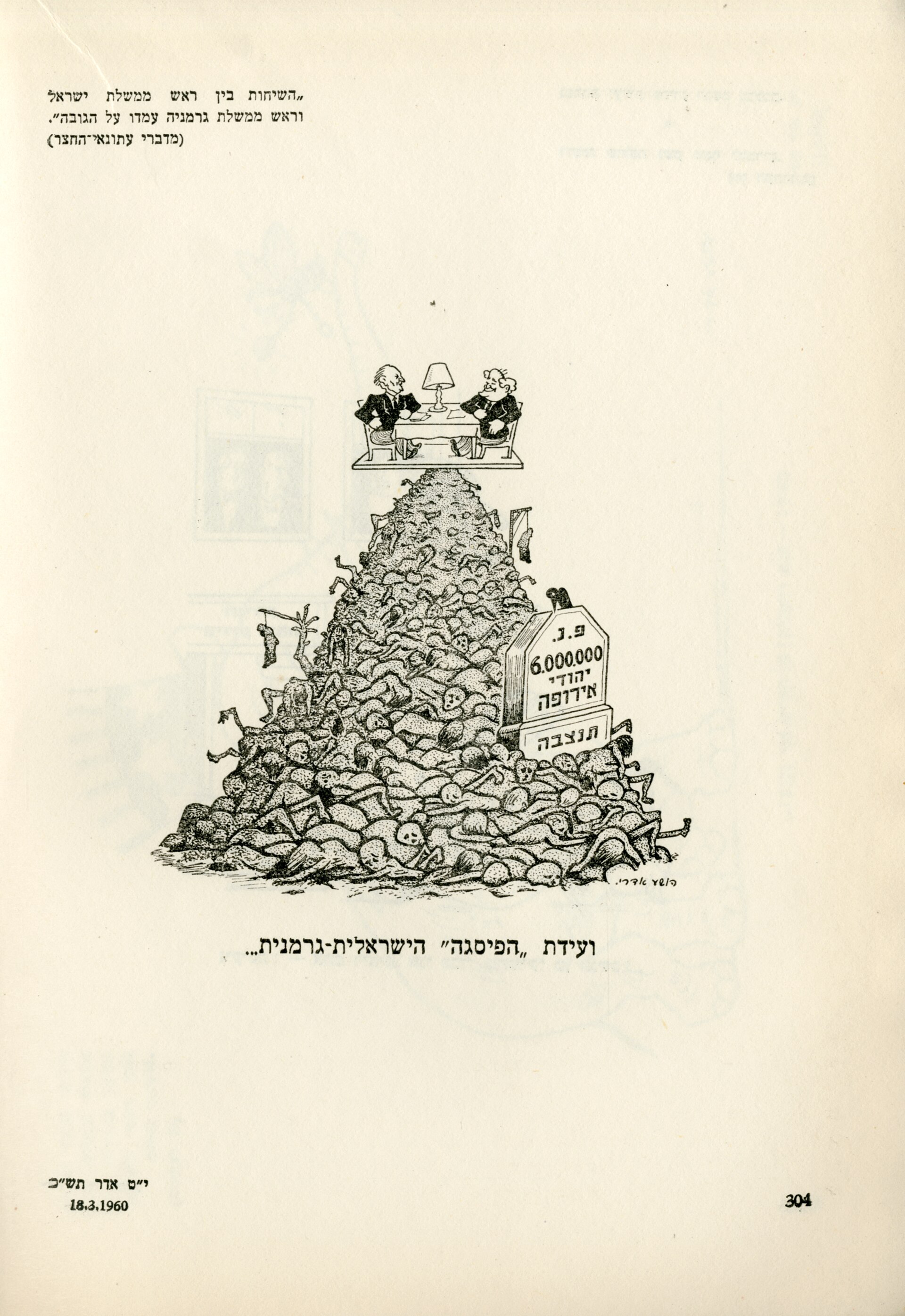 Karikatur zu Adenauer und Ben-Gurion, 1960