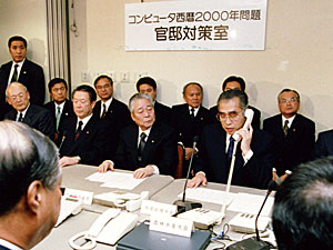 Krisenstab der japanischen Regierung zum Jahr-2000-Problem, 31. Dezember 1999